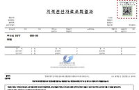 부산, 오늘부터 '조상 땅' AI 원스톱…9월 전국 확대