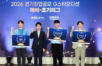186대 1 뚫었다…AI 품질검증 '테스티파이', 경기 창업리그 대상