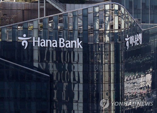 하나은행, '40세' 직원도 특별퇴직… 최대 28개월치 파격 조건 제시