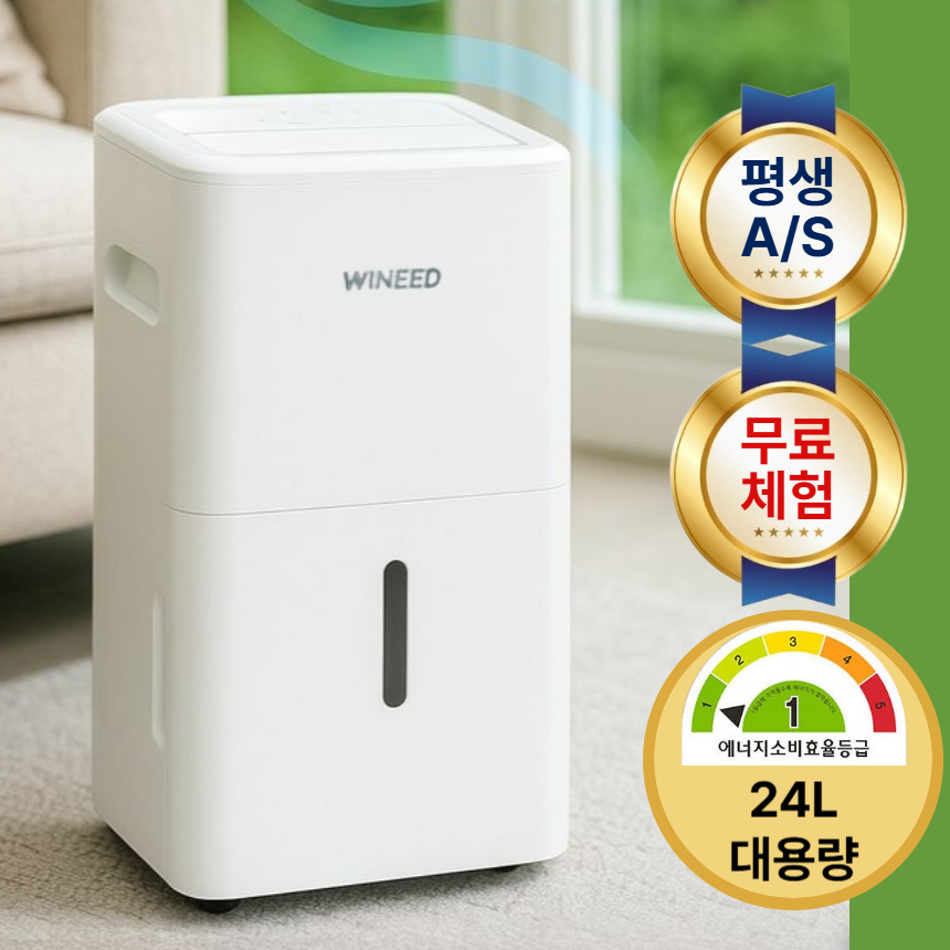 [초강력 제습] 휘센트 1등급 인버터 제습기 가정용 대용량 24리터 연속배수, 화이트