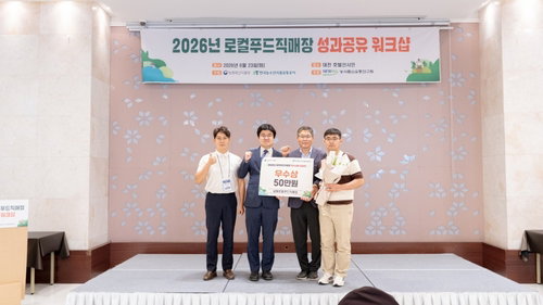 대파 10톤 완판·매출 4배↑… 남해군, 혁신 로컬푸드로 지역 살렸다