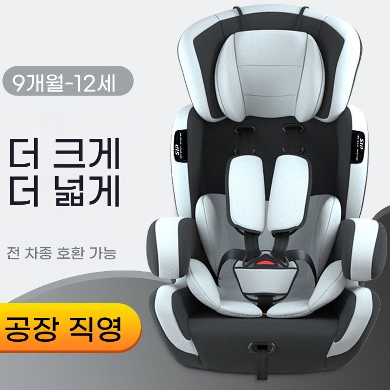 9개월~12세 아기 자동차 안전 카시트 유아 회전형 주니어 좌석 다기능 충격흡수 ISOFIX