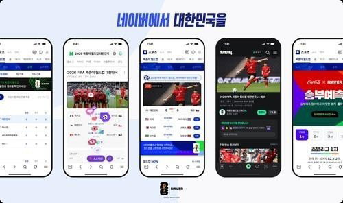 태극전사 남아공전에 494만 명 몰렸다…치지직, 이번 대회 최고 동시접속 신기록