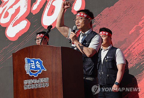 현대차 노조, 파업권 획득…86.65% 찬성 비상