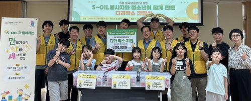 '호국보훈의 달' 에쓰오일, 초등생과 빚은 빵…27년까지 11차례 나눔 예고!