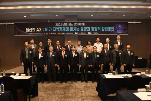 울산, AI 반전 꿈꾼다…850명 일자리 '청신호'