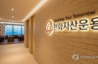 ‘큰손’ 국민연금 향하는 한화운용…전주 금융 판도 뒤흔든다