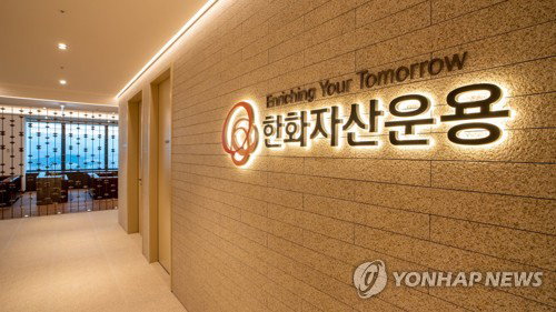 ‘큰손’ 국민연금 향하는 한화운용…전주 금융 판도 뒤흔든다