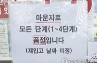 60대 이상 노린다! '날씬한 몸' 꿈꾸다 다이어트 식품 사기 피해 3배 '폭증'