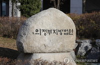 '말 믿었더니…' 파주시장 '중과실' 3100만원 배상 판결, 대법원行