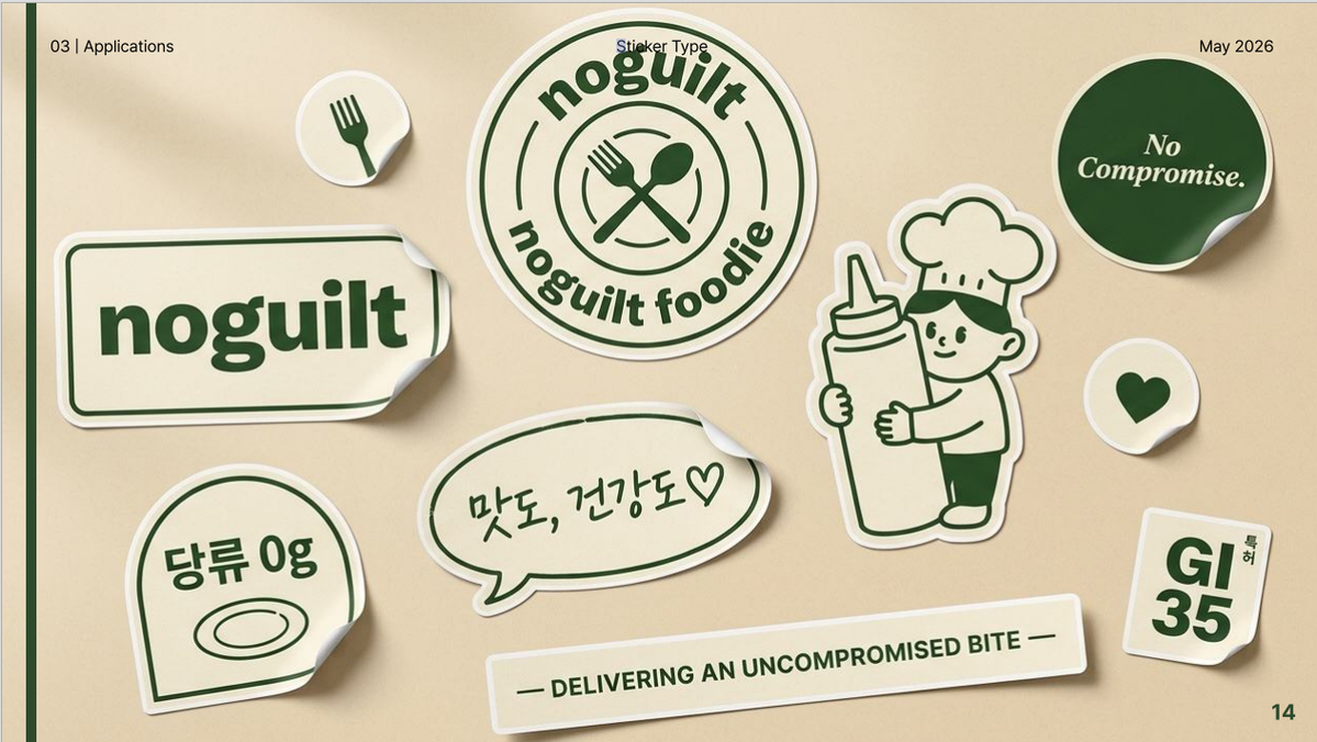 노길티 컴퍼니 노길티 컴퍼니