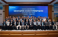 창립 80주년 학술대회, 3천 석학 제주서 'AI·반도체 미래' 지목