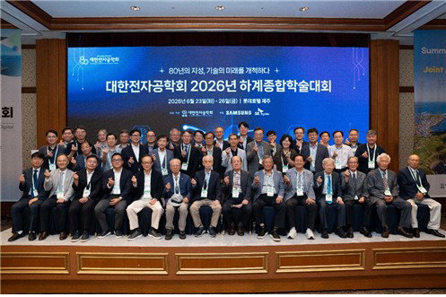 창립 80주년 학술대회, 3천 석학 제주서 'AI·반도체 미래' 지목