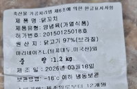 알레르기 성분 숨긴 '닭꼬치' 시중 유통…식약처, 즉시 회수 명령