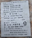 알레르기 성분 숨긴 '닭꼬치' 시중 유통…식약처, 즉시 회수 명령