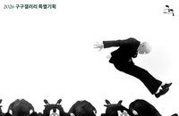 흑백의 강렬한 회화 언어.. 채정완 작가 '생존, 경쟁' 초대전