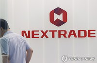 넥스트레이드, 대형주 32개 종목 제외…'카카오 주가' 파장은?