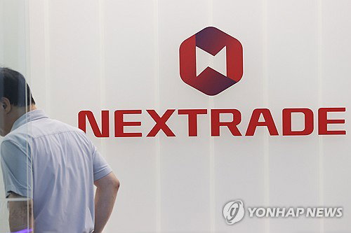 넥스트레이드, 대형주 32개 종목 제외…'카카오 주가' 파장은?