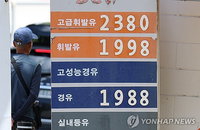 기름값 150원 드디어 내린다…106일 만 첫 '숨통' 트이나