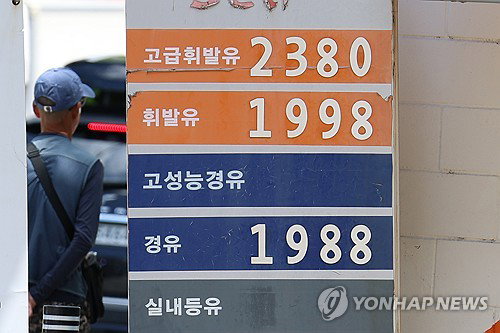 기름값 150원 드디어 내린다…106일 만 첫 '숨통' 트이나