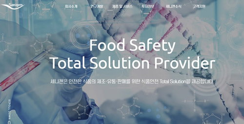 세니젠, 관리종목 탈출! 글로벌 바이오 주가 도약 신호탄?