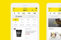 카카오 기프티콘, 5만원 초과 95% 환불…내 숨은 돈 5%p 찾는다!
