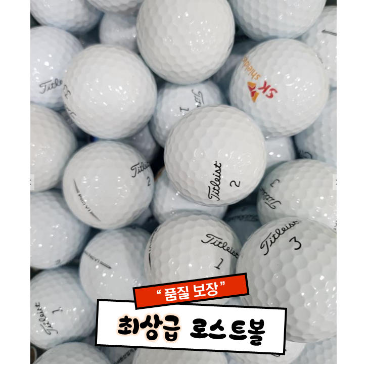 타이틀리스트 A 급30알 골프 로스트볼, 흰색, 1개입, 30개