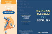 연 100명 희귀병 '선천성 거대결장증', 진단 기기 국가가 직접 쏜다