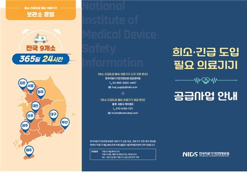 연 100명 희귀병 '선천성 거대결장증', 진단 기기 국가가 직접 쏜다