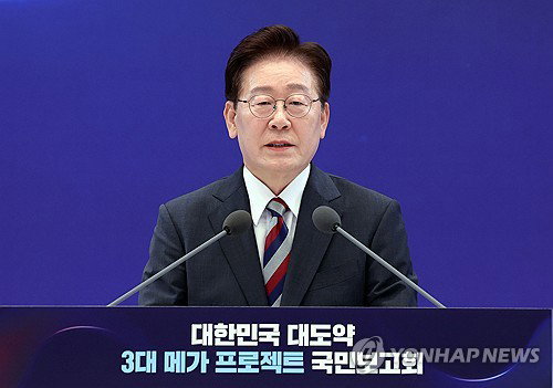 이재명 