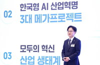 정부, 반도체 3대 메가 프로젝트 추진…서남권 800조·충청권 81조 투자
