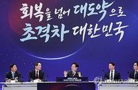 800조 호남 반도체, '균형 발전' 환호 속 '정치 갈라치기' 논란