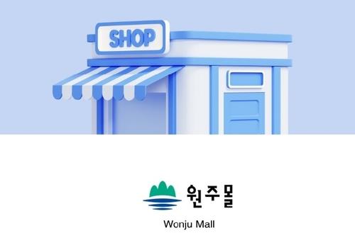원주몰, 7월 한 달 '30% 할인쿠폰 9차례' 쏜다…최대 2만원 혜택