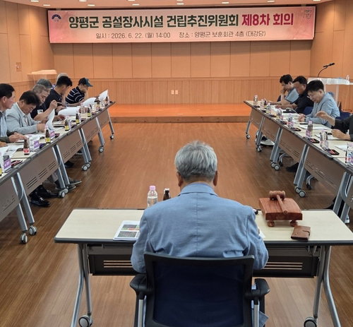8곳→5곳 대폭 압축…양평군 '추모공원' 순항 신호탄