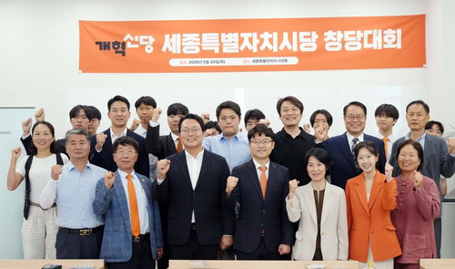 개혁신당, 세종시당 공식 출범…하헌휘 '양당 기득권' 도전 선언