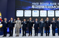 서남권에 896조원 투자…반도체·AI 거점 구축 본격화