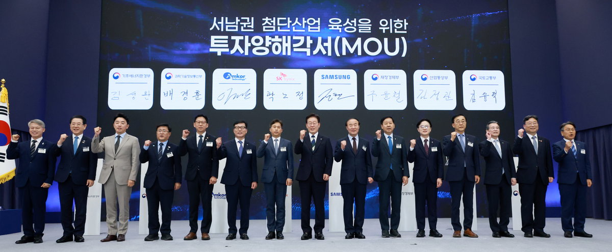 서남권 첨단산업 육성을 위한 MOU 서남권 첨단산업 육성을 위한 MOU
