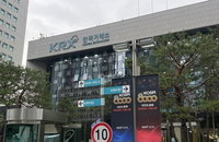 주가 폭등·급락 거래소 실수, 배상 2억 확정