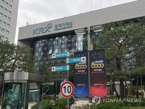 주가 폭등·급락 거래소 실수, 배상 2억 확정