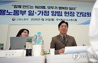 '육아기 10시 출근제' 6개월 '파격'…근속 요건 폐지!