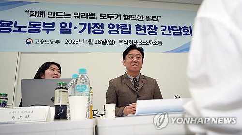 '육아기 10시 출근제' 6개월 '파격'…근속 요건 폐지!