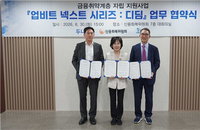 두나무, 45억 비트코인 기부…2100명 금융 자립 '디딤돌'