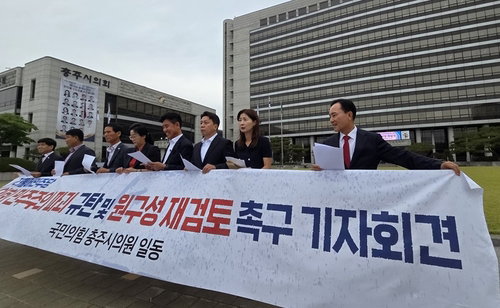 개원 첫날 '삐걱' 충주시의회, 민주 10 vs 국힘 9 '독식' 전면전