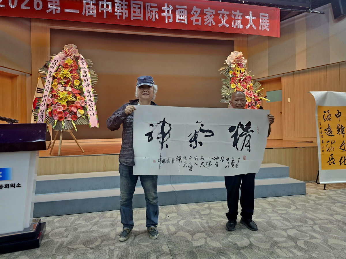 ['제2회 한중 국제 유명작가 교류대전' 중국 대표가 한중미술협회 차홍규 회장에게 자신의 작품을 기증하고 있다]
