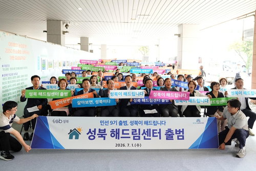 성북구, '48시간 복지' 결재 1호…1.3만 어르신 생활 불편 끝!