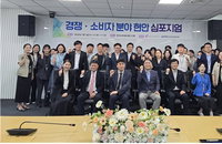 AI 시대 소비자 보호 비상…두 기관, 규율 마련 '맞손'