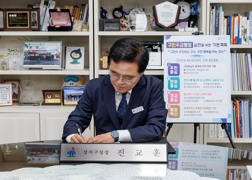 '강서구민 주인된다' 진교훈 구청장, '첫 결재'로 파격 행정 투명성 선언