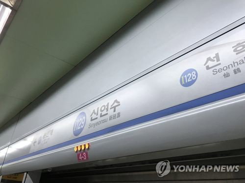 퇴근길 '비상'…인천지하철 출입문 고장, 8량 승객 전원 하차 대란