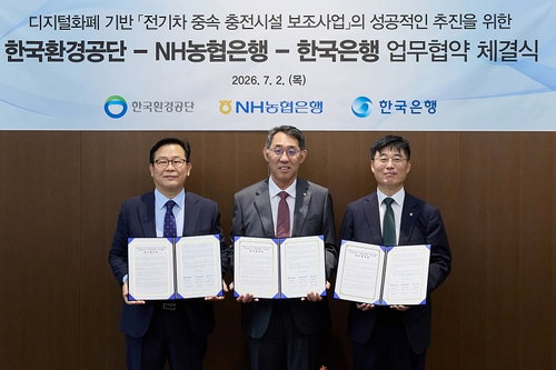전기차 보조금, '디지털화폐'로… 國庫 집행 '투명 혁명'