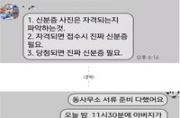 강남 24억 아파트까지… 208억대 '장애인 특공' 불법 분양 일당 40명 검거